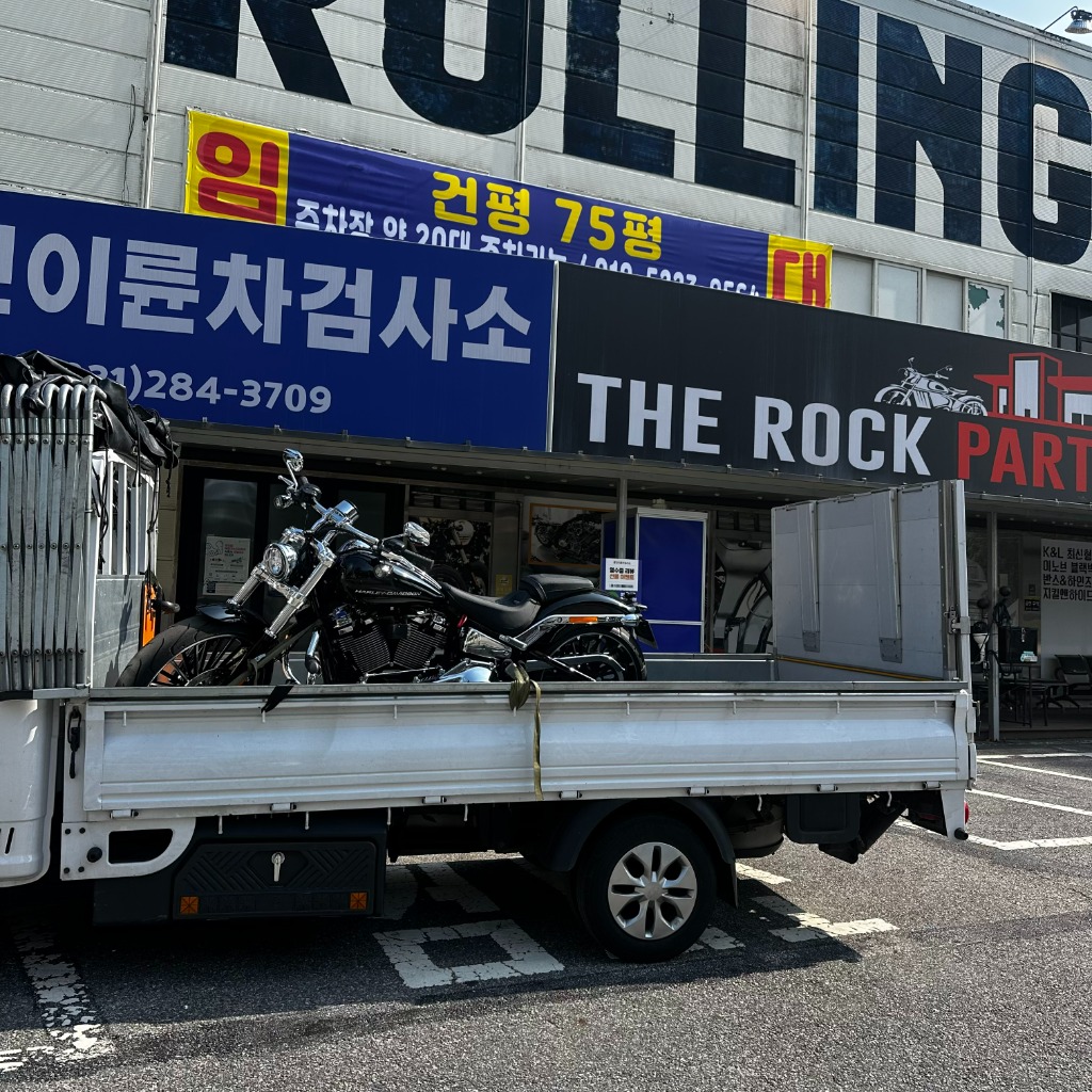대형 크루저 바이크 탁송